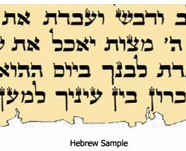 Hebrew Sample
