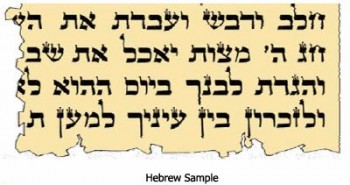 Hebrew Sample
