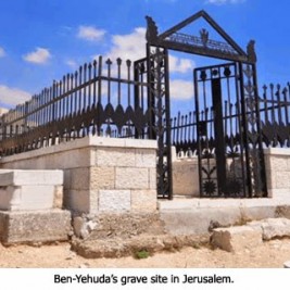 Ben-Yehuda's Grave