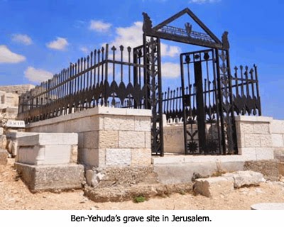 Ben-Yehuda's Grave